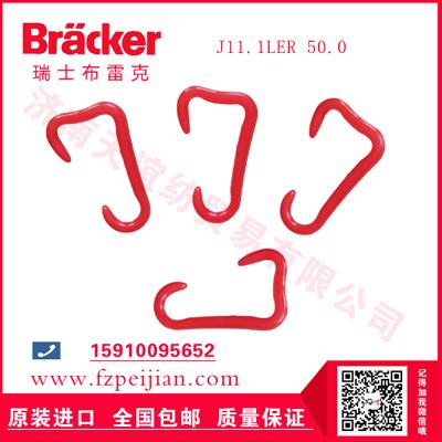 进口瑞士布雷克渔网线用耐磨捻线尼龙钩J11.1LER 50.0