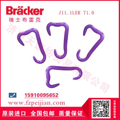 进口瑞士布雷克高强绣花线用耐磨捻线尼龙钩J11.1LER 71.0