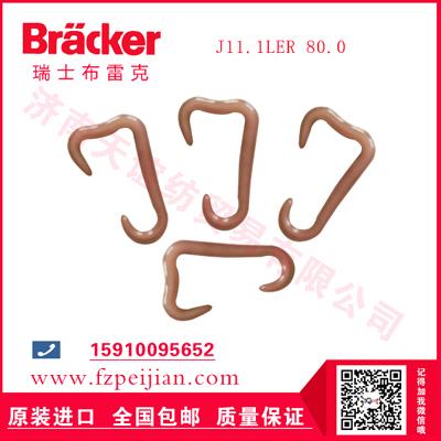 进口瑞士布雷克涤纶长丝线用耐磨捻线尼龙钩J11.1LER 80.0