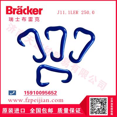 进口瑞士布雷克金银线低弹丝用耐磨纺纱尼龙钩J11.1LER 250.0