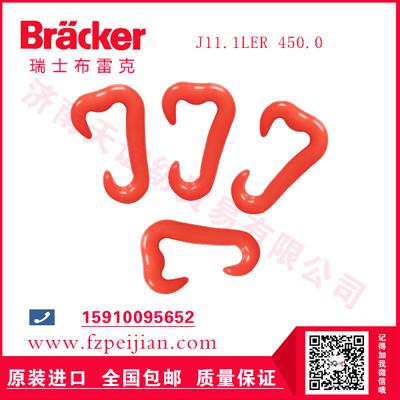 进口瑞士布雷克大马力风筝线尼龙线用耐磨纺纱尼龙钩J11.1LER 450.0