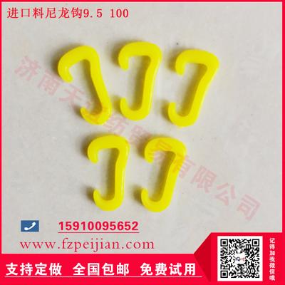 进口料尼龙钩羊绒混纺纱用耐磨毛纺尼龙钩9.5 100