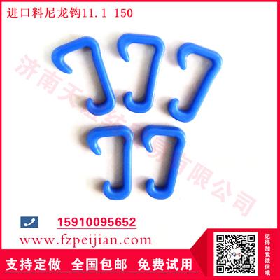 批发高品质尼龙钩环保绣花线用耐磨捻线进口料尼龙钩11.1 150